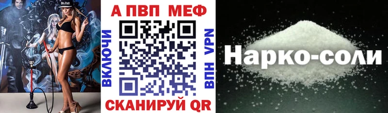 Купить где  Нижняя Тура  A-PVP мука 
