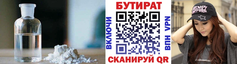 Купить где  Нижняя Тура  Бутират GHB 