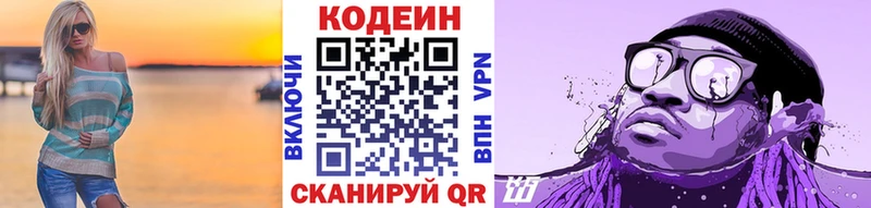 Купить где  Нижняя Тура  Кодеин напиток Lean (лин) 
