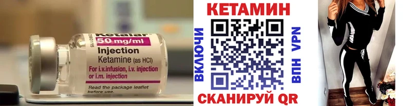 Купить где  Нижняя Тура  Кетамин VHQ 