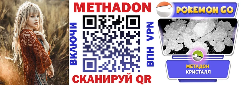 Купить закладки  Нижняя Тура  Метадон methadone 